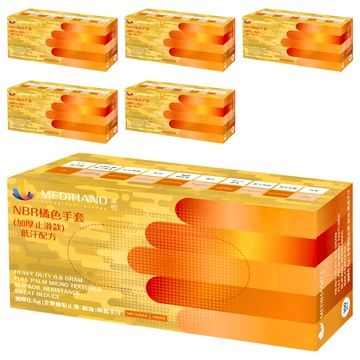 MEDIHAND 美恆 NBR手套 XL 100入 微粒止滑 低汗配方 耐油 食品級 拋棄式手套  橘色  6盒