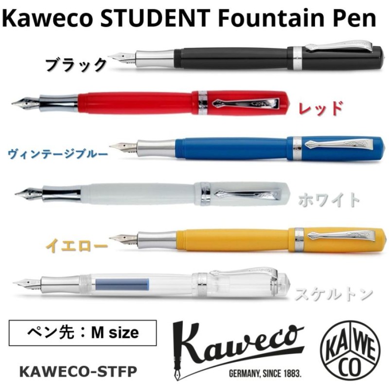 万年筆 カヴェコ スチューデント Mサイズ 中字 KAWECO KAWECO-STFP