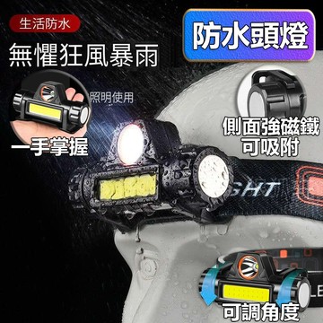 【隔日達+滿額折】強光頭燈 防水頭燈 充電頭燈 工作頭燈 超亮頭燈 爆亮頭燈 照明頭燈 探照頭燈 led頭燈