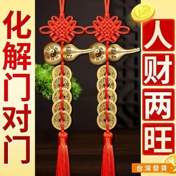 【台灣發貨】【6214次迴購】純銅葫蘆錢門五帝真品掛件對門擺件大門口銅錢招財吉祥人財兩旺 YMNV