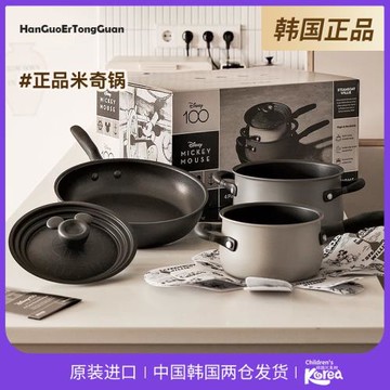 韓國炒鍋不粘鍋湯鍋套裝家用燉煮鍋多功能奶鍋平底鍋燃氣灶通用