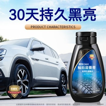 汽車用品 輪胎蠟 翻新膏 輪胎 光亮劑 車蠟油 持久 防水 防老化 增黑 保護劑