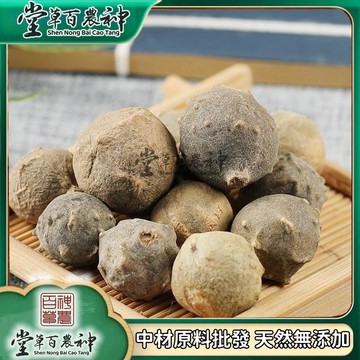 【神農百草堂】沒食子 沒食子果 無食子幹 無硫薰墨石子粉 自然曬幹 泡水泡茶 250g【原材批發】