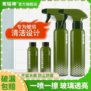 臺灣出貨🔥黑神玻璃清洗劑家用玻璃窗戶浴室強力去汙去水垢瓷磚清潔劑