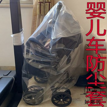 台灣出貨🔥收納系⬜分類整理 空間大師 收納神器 防風防潮收納袋嬰兒推車防塵罩寶寶推車兒童座椅玩具車收納防塵袋HLJ