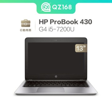 超高CP值 HP ProBook 430 G4 I5-7200U 16G/512G 13吋 輕薄 商務筆電 二手筆電
