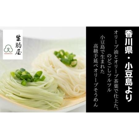 ふるさと納税 小豆島手延べオリーブの郷そうめん 38束 香川県土庄町