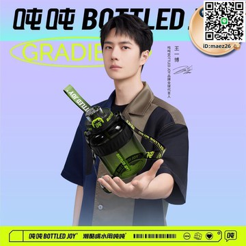 【全球優品滙】COOL噸噸2023新款吸管茶杯便攜背帶耐溫tritan大容量高顏值大肚杯