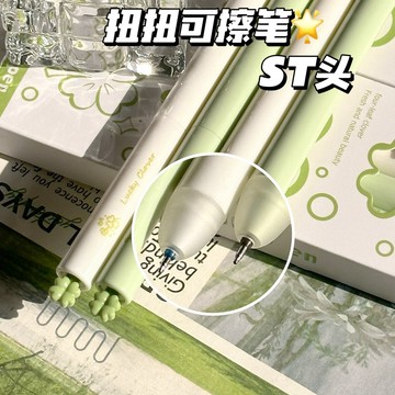 高顏值 中性筆 ST頭 熱可擦筆 旋轉出芯 簡約 四葉草 可擦筆 旋轉筆 學生 晶藍 炭黑魔易擦 ins風 刷題筆