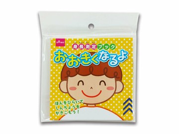 日本大創 DASIO 身高測量書(你會長大的) 身高尺＊夏日微風＊
