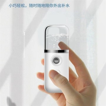 【新北現貨】24H急速出貨 納米補水儀 奈米噴霧儀 註氧儀 迷你手持補水儀 便攜式旅行補水儀 手持加濕器
