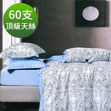 Saint Rose 頂級60高支數天絲 逐風 雙人 百貨專櫃款100%天絲兩用被床包四件組