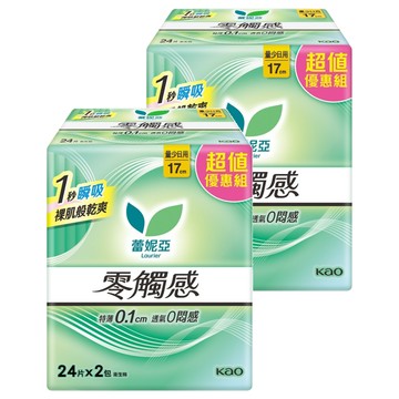 Laurier 蕾妮亞 零觸感特薄衛生棉 量少型 17cm  4個  24片  日用
