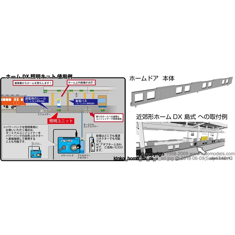 Ｎゲージ ホームDX照明キット 鉄道模型 オプション カトー KATO 23-000 鉄道模型