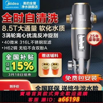 【台灣公司 可開發票】美的全屋前置過濾器反沖洗全銅防爆凈水器家用自來水QZBW20S-12T