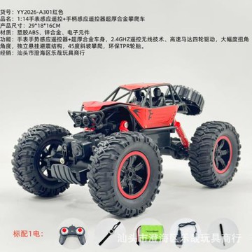 高速攀爬遙控車1:14美致合金避震四驅越野賽車汽車模型玩具車禮盒