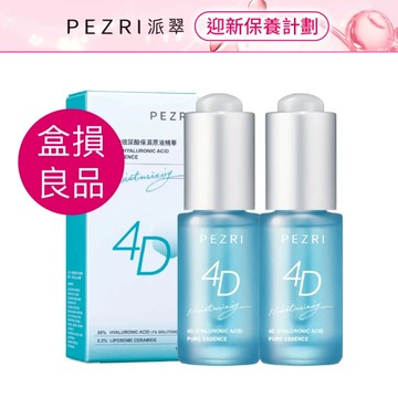 【PEZRI派翠】4D玻尿酸保濕原液精華15ml【盒損良品:2026年5月】｜4D玻尿酸科研成分｜添加神經醯胺｜清爽保濕
