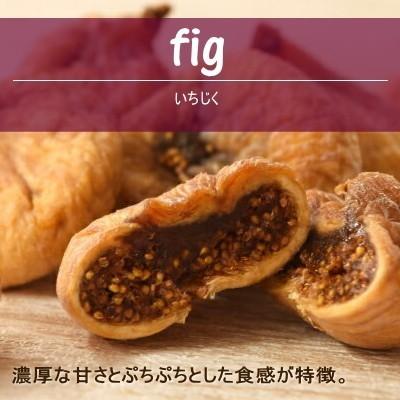 ドライフルーツ 無添加 ドライいちじく ダイスカット 250g 砂糖不使用 無花果 おつまみ ギフト