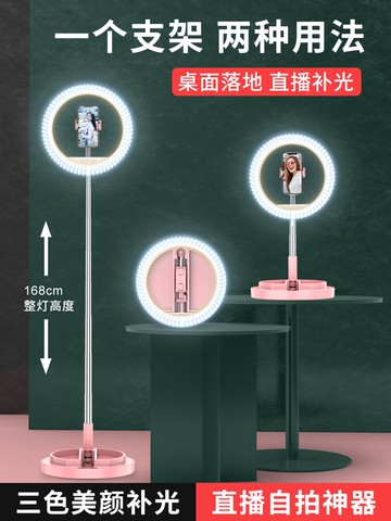 直播補光燈主播美顏嫩膚瘦臉高清手機專用桌面落地通用室內環形網紅自拍打光抖音神器美光拍照拍攝支架美顏燈