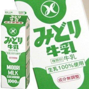 九州乳業 みどり牛乳 1000ml