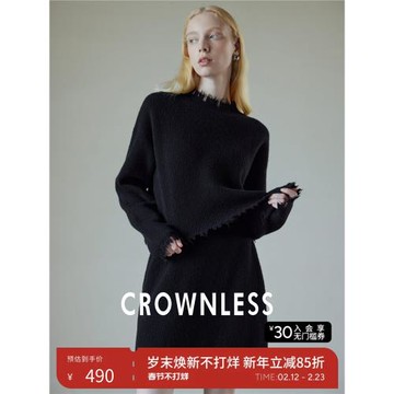 CROWNLESS未冕100%精紡羊毛流蘇短款氣質通勤針織套頭毛衣/半身裙