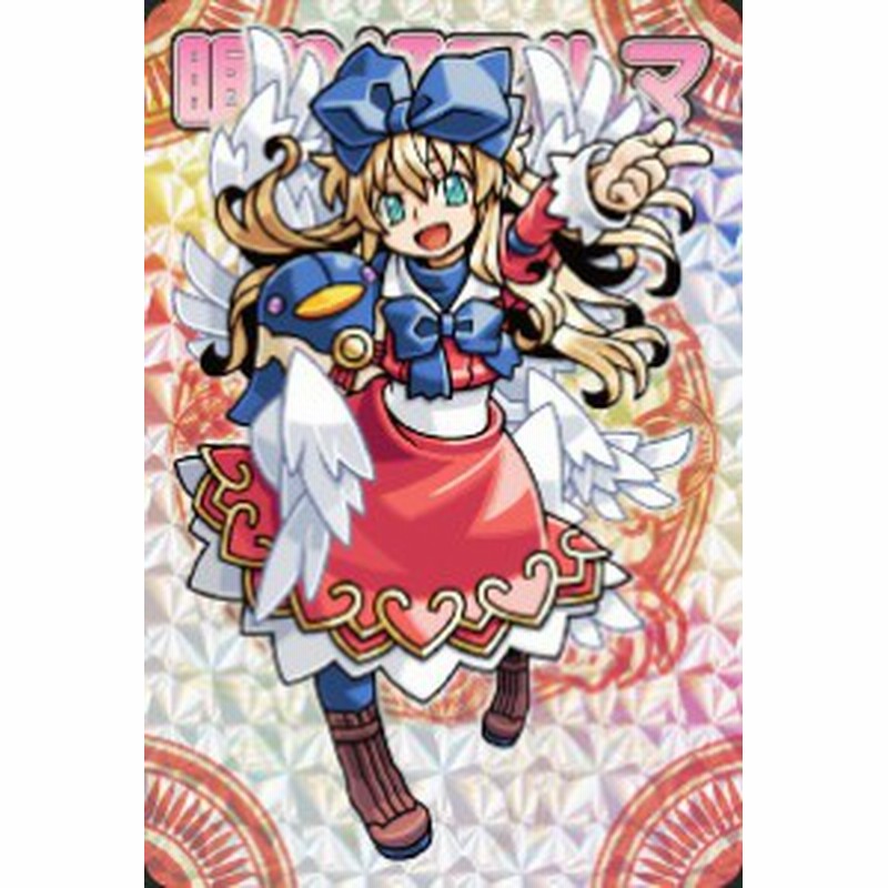 神羅万象チョコ 界顧録 Ex3 眠り姫アルマ ホロカード 完結編 通販 Lineポイント最大1 0 Get Lineショッピング