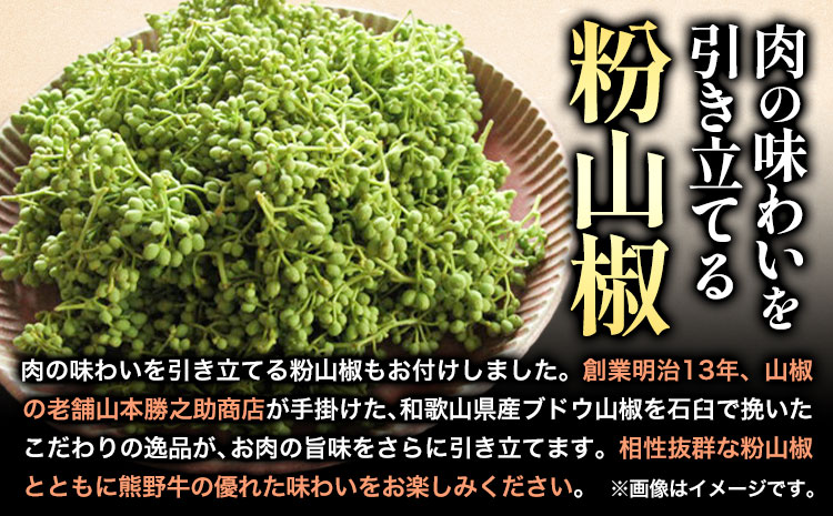 熊野牛 すき焼き しゃぶしゃぶ ローススライス 500g 粉山椒付き 澤株式会社(Meat Factory)《60日以内に出荷予定(土日祝除く)》和歌山県 日高町 送料無料 牛肉 肉 ロース スライス---wsh_fswkkssr_90d_22_29000_500g---