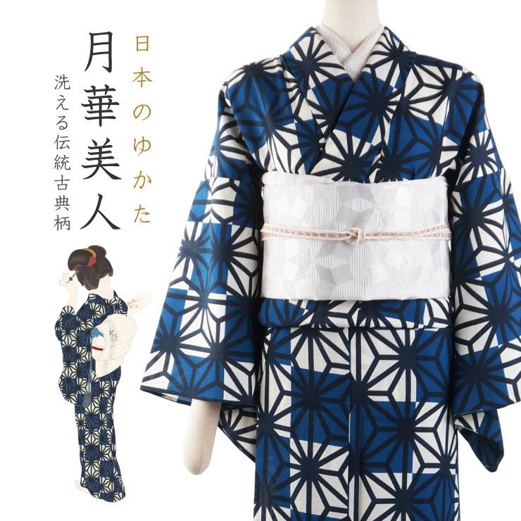 LEBECCA boutique 巡り逢わせる麻の葉浴衣