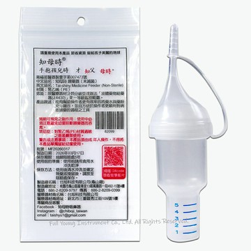【醫康生活家】知母時 餵藥器
