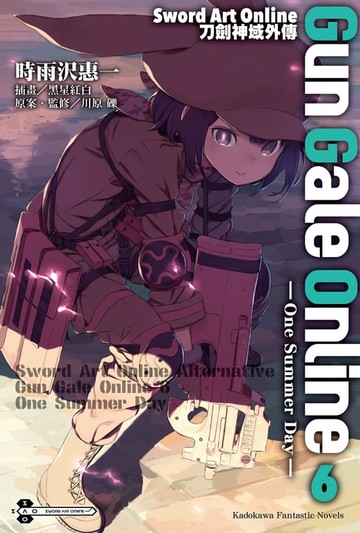 【電子書】Sword Art Online刀劍神域外傳 Gun Gale Online (6)