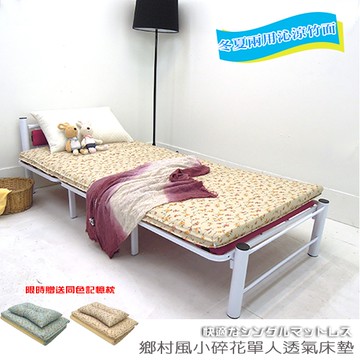 台客嚴選_鄉村風小碎花竹面單人透氣床墊 贈同色記憶枕 單人床墊 學生床墊 MIT