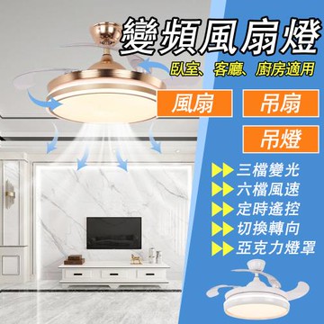 限时热卖110V 48寸家用隱形風扇燈 風扇燈 吊扇燈 客廳餐廳吊扇燈臥室一體帶電風扇吊燈大風力靜音 風扇吊頂燈 吸頂燈 家用風扇燈48寸