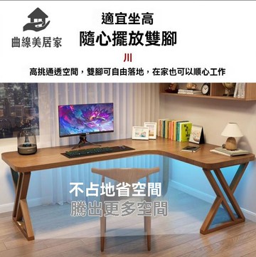 實木桌 轉角桌 電腦桌 辦公桌 弧形拐角書桌書架一體定制高級家用寫字小戶型 八折減免 特價出 快速出貨