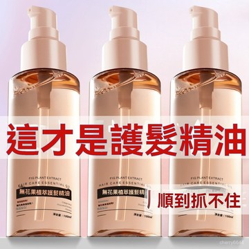 有貨在臺💖99免運💖護髮精油 頭皮髮油 護髮素 香氛護髮精油 幹枯毛躁修複女清爽柔順頭髮滋養改善燙染受損免洗防毛躁