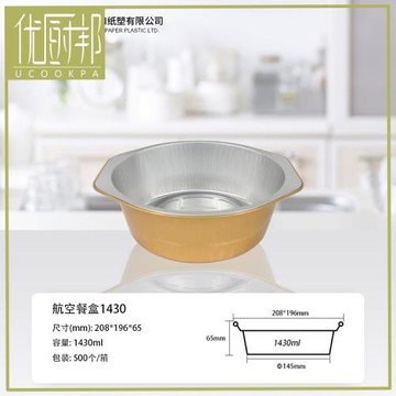 錫紙盒燒烤長方形錫紙盤一次性餐盒外賣打包盒鋁箔碗烤魚錫箔紙盒