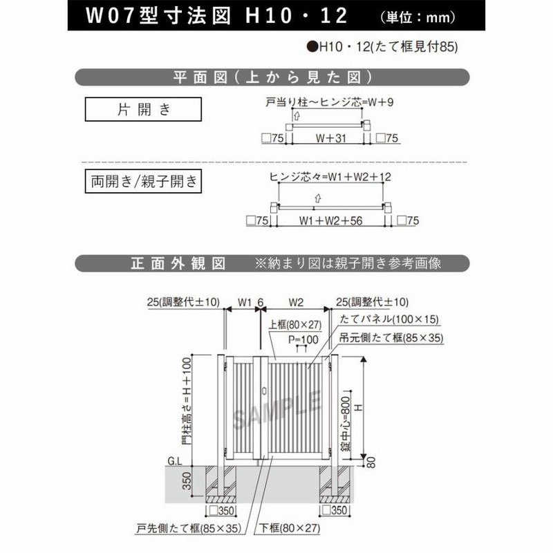 門扉 片開き YKK 門扉フェンス アルミ 木目調 ルシアス W07型 複合色