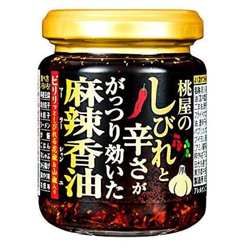 楽天 桃屋の辛そうで辛くない少し辛いラー油 110g×4個セット 老干媽 qdtek.vn