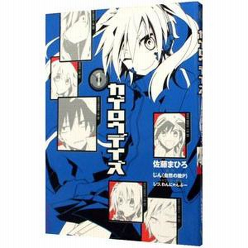 メカクシティアクターズ　DVDボックス付　001〜012 61e7XnWfa5L.jpg_BO30,255,255,