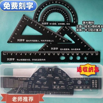 🌟臺灣出貨🌟鋁合金四件套尺子學生專用圓規文具刻字定製姓名波浪尺直尺三角尺 尺 文具 軟尺 可愛文具
