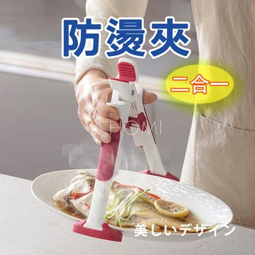 隔日配 防燙夾 隔熱 矽膠防燙夾 防滑防燙夾 碗盤夾