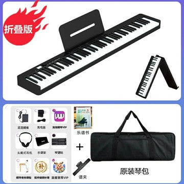 手棬鋼琴 折疊電子琴 折疊鋼琴 便攜式折疊電子鋼琴88鍵重錘專業考級成年初學者幼師宿舍鍵盤家用『FY02325』