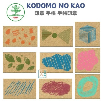 [日本製造] 手帳印章 印章 橡皮章 花 木頭印章 KODOMO NO KAO 手帳素材 SUMI選物