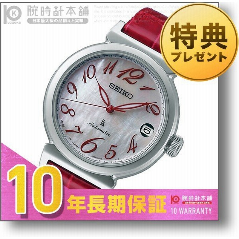 セイコー ルキア レディース 時計 メカニカル Seiko Lukia Ssvm015 ホワイト 革ベルト 通販 Lineポイント最大0 5 Get Lineショッピング