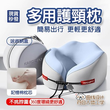隔日🚚 飛機枕 u形枕 旅行枕 收納頸 M型記憶棉頸枕 護頸枕 旅行便攜式記憶棉u型枕 旅行頸枕 駝峰護頸枕 慢回彈頸枕