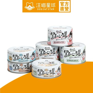【汪喵星球】汪喵無膠點心罐 單罐80g&160g 補肉 補水 補機能 點心罐 副食罐
