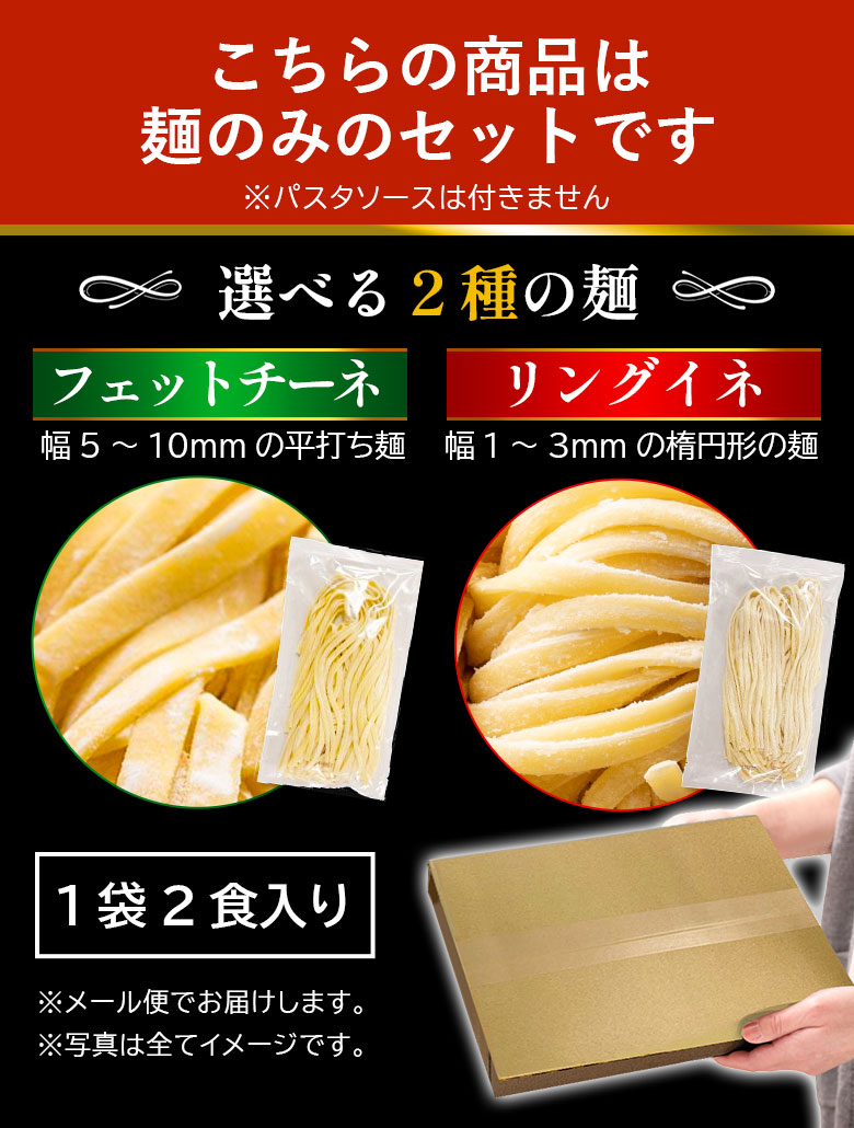 パスタ 生パスタ 2種類から選べる 北海道 金の.生パスタ10食 200g×5袋. 糖質制限