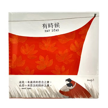 大塊文化 有時候  N/A