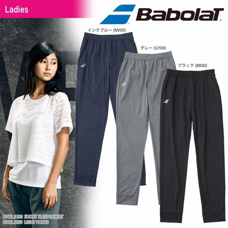 新品未使用 Babolat レディスパンツ-