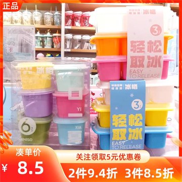 MINISO名創優品Frozen系列一口一夏迷你帶蓋冰格家用冰塊模具冰盒