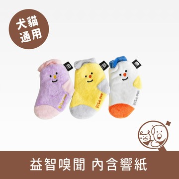 【BITE ME】寵物藏食玩具｜OH!襪襪
